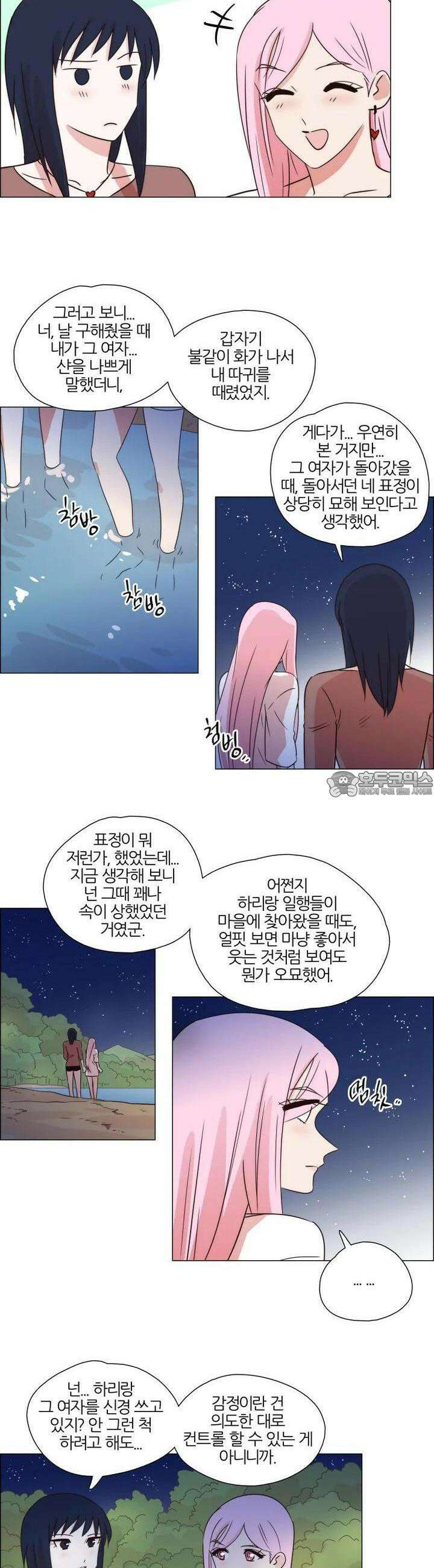 천사씨와 악마님 277화 EP30. 그대 손을 내 손에 움켜쥐고(17) 8