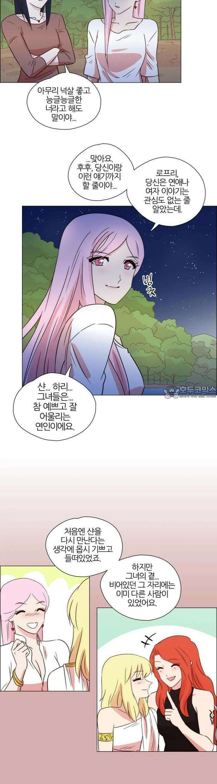 천사씨와 악마님 277화 EP30. 그대 손을 내 손에 움켜쥐고(17) 9