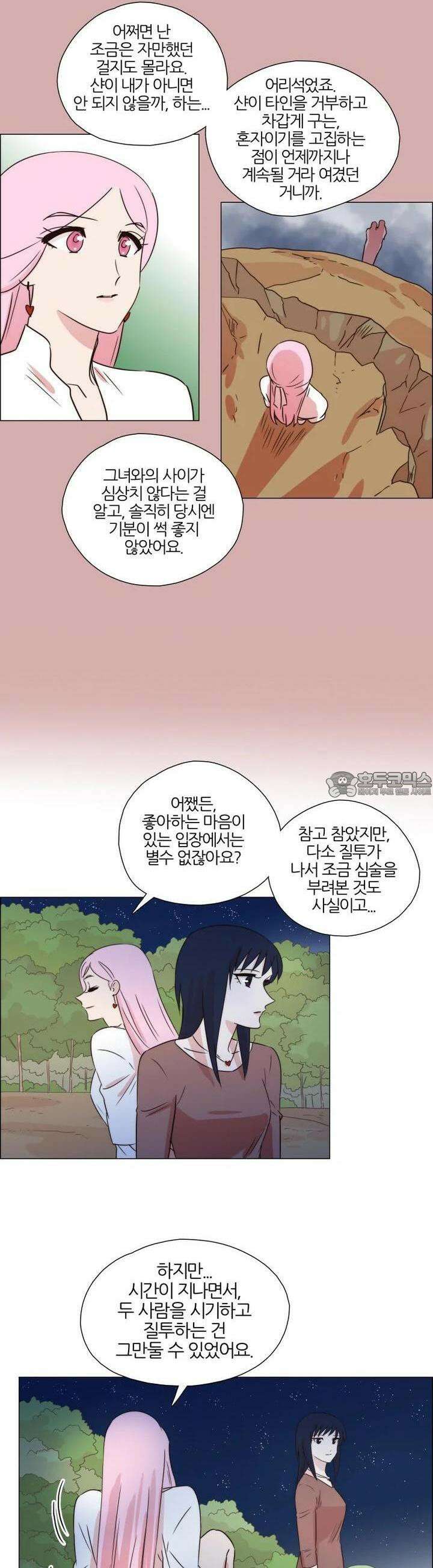 천사씨와 악마님 277화 EP30. 그대 손을 내 손에 움켜쥐고(17) 10