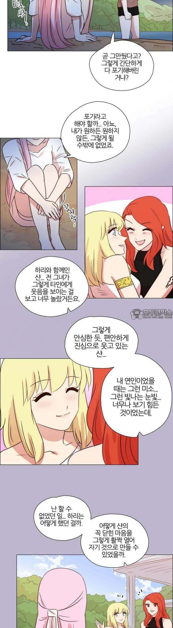 천사씨와 악마님 277화 EP30. 그대 손을 내 손에 움켜쥐고(17) 11