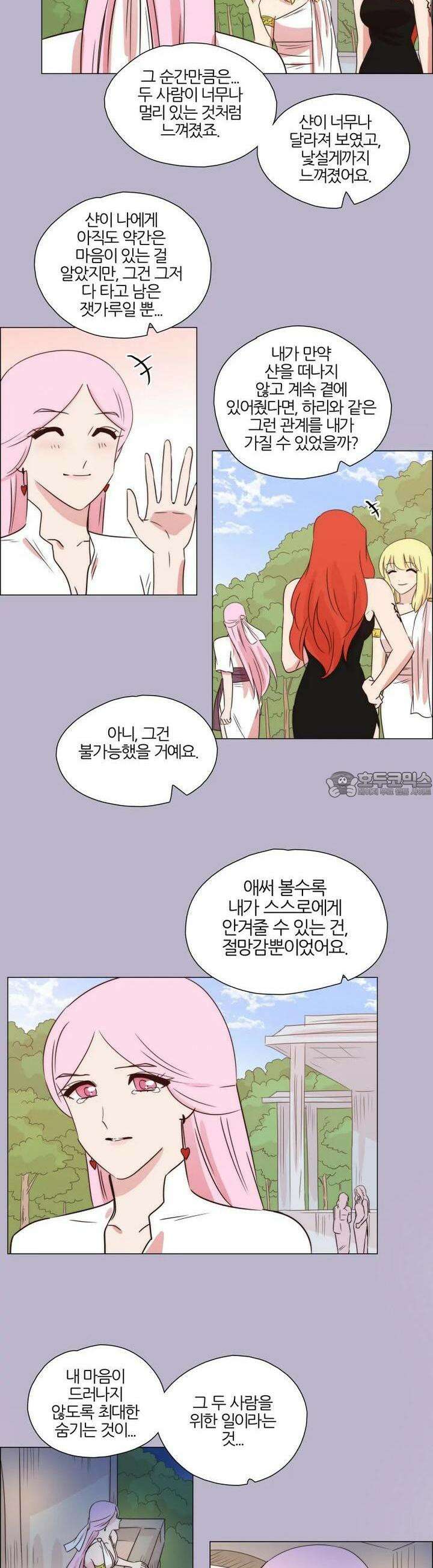 천사씨와 악마님 277화 EP30. 그대 손을 내 손에 움켜쥐고(17) 12