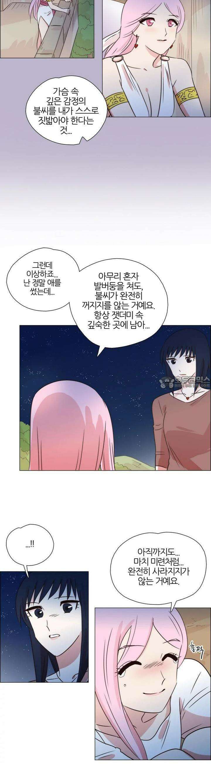 천사씨와 악마님 277화 EP30. 그대 손을 내 손에 움켜쥐고(17) 13