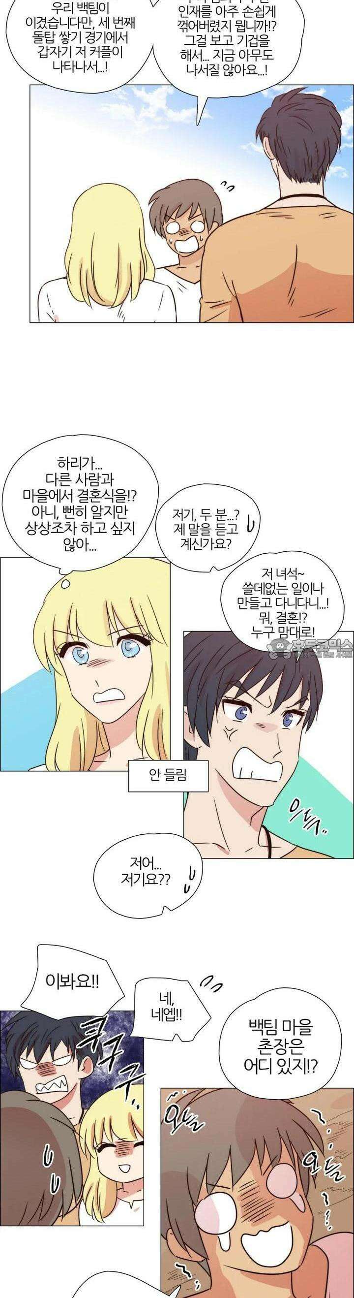 285화 EP31. 격돌! 천사씨와 악마님(6) 3