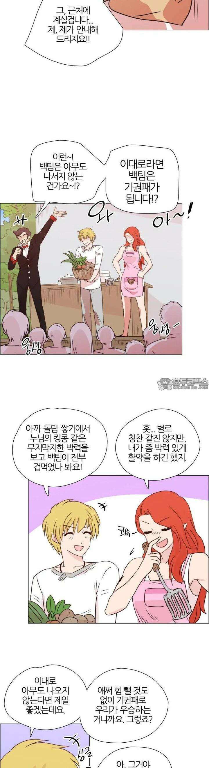285화 EP31. 격돌! 천사씨와 악마님(6) 4
