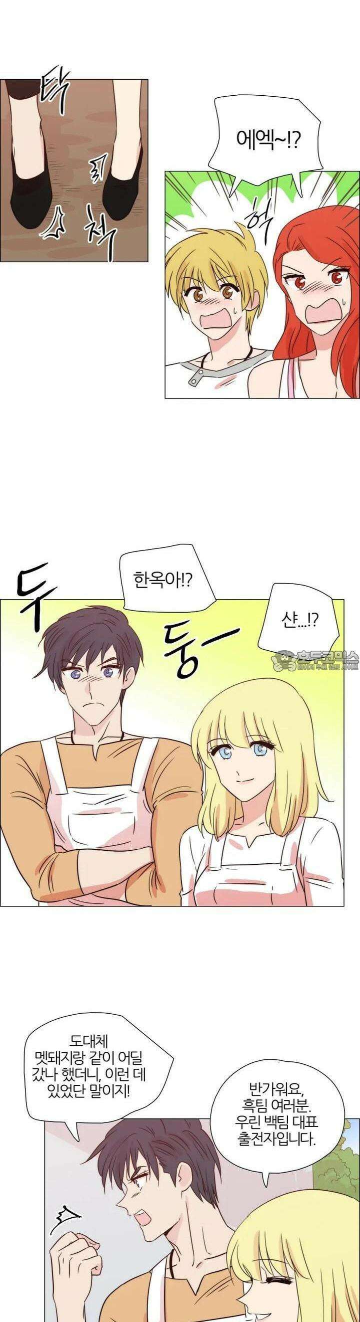 285화 EP31. 격돌! 천사씨와 악마님(6) 6