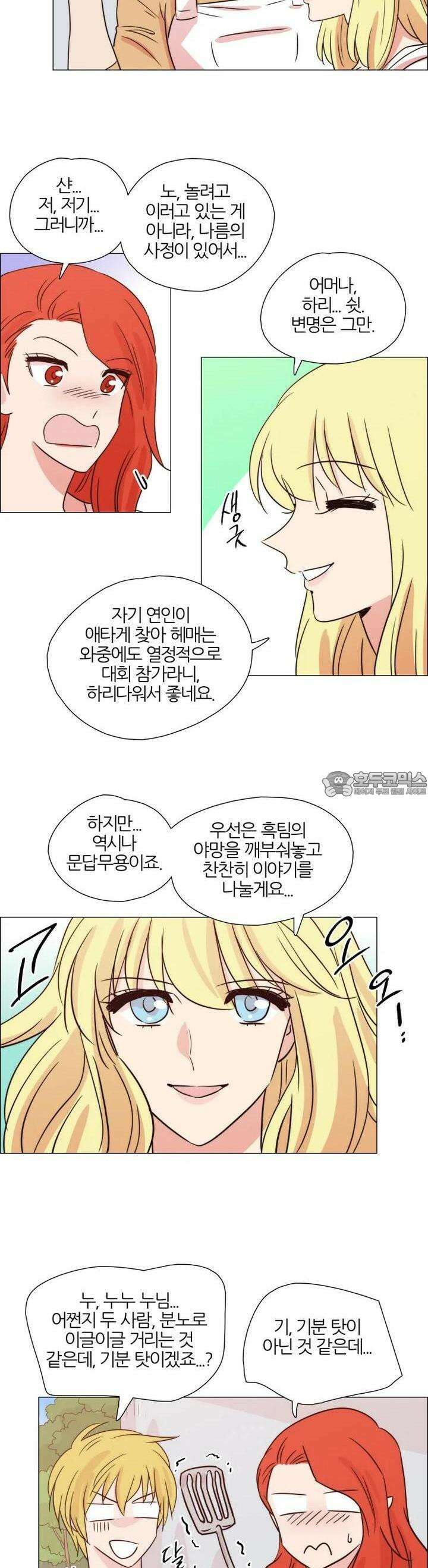 285화 EP31. 격돌! 천사씨와 악마님(6) 7