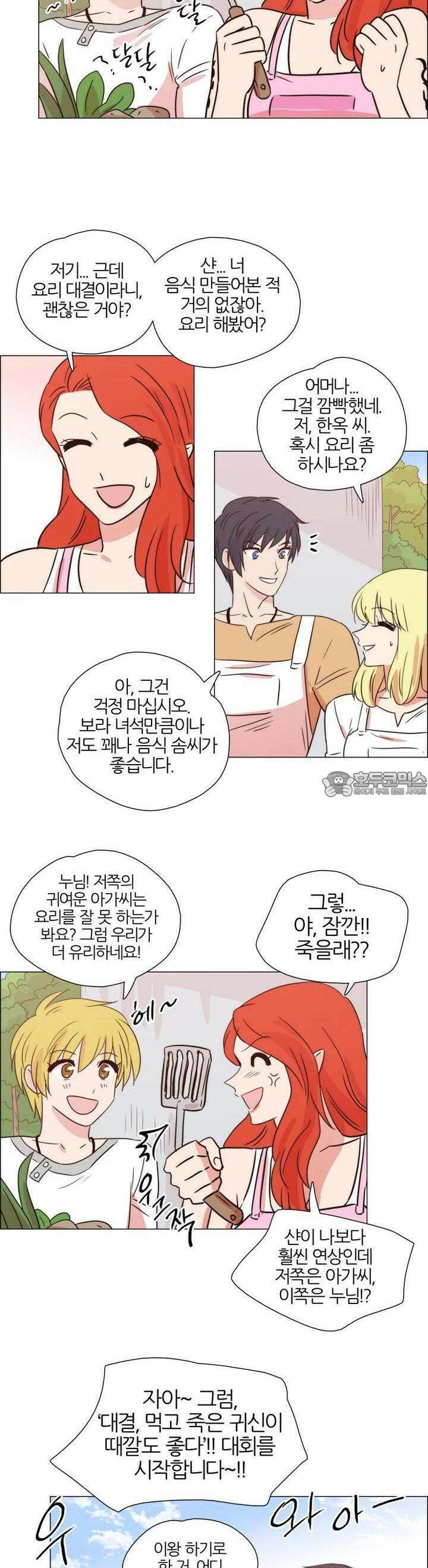 285화 EP31. 격돌! 천사씨와 악마님(6) 8