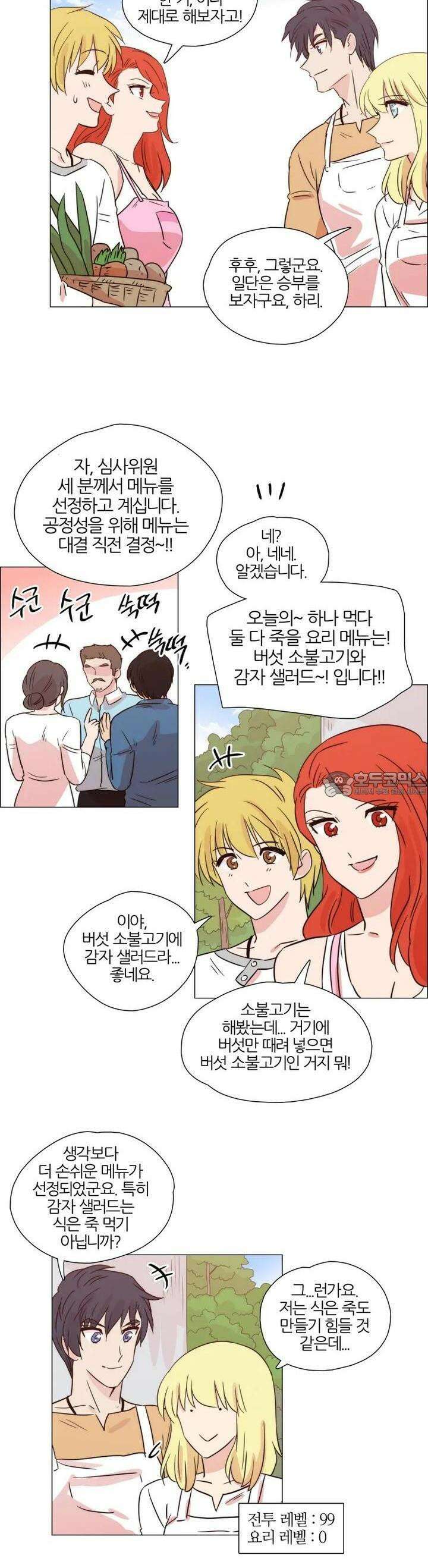 285화 EP31. 격돌! 천사씨와 악마님(6) 9