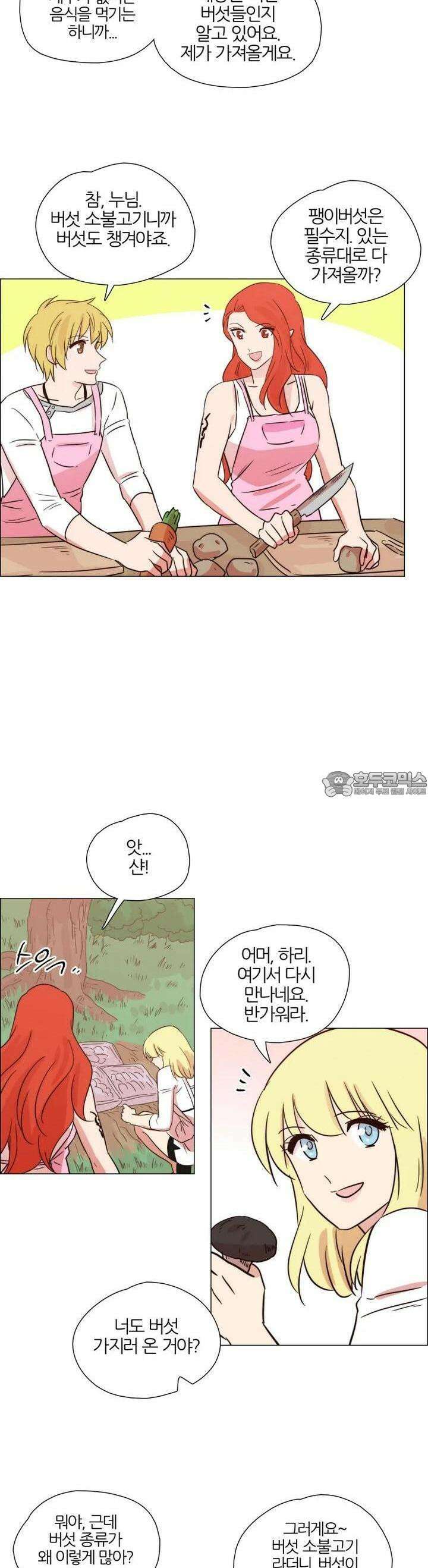 285화 EP31. 격돌! 천사씨와 악마님(6) 11
