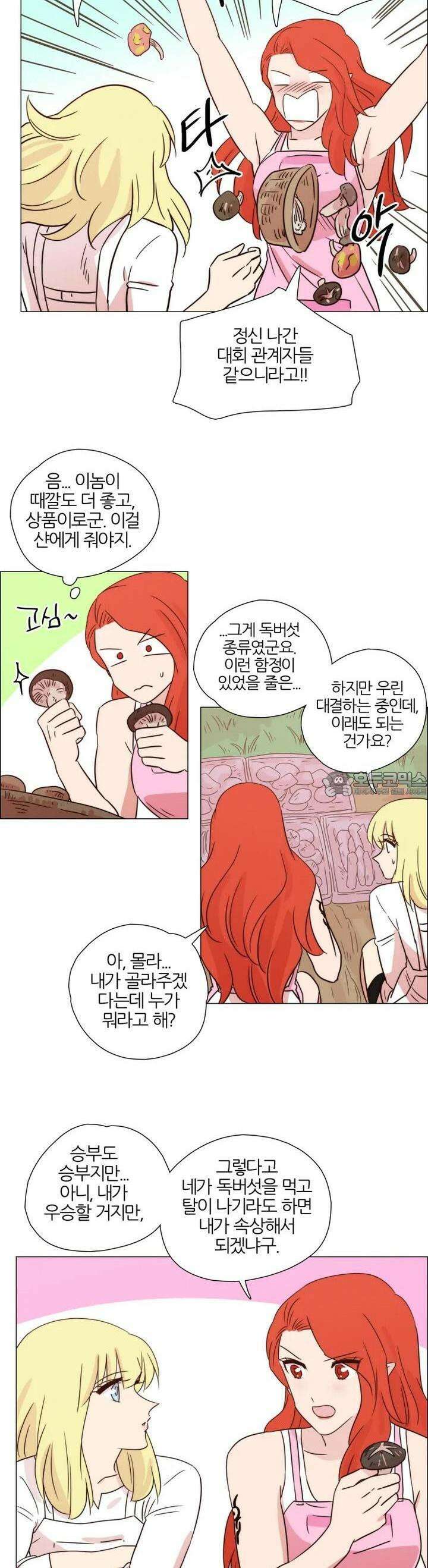285화 EP31. 격돌! 천사씨와 악마님(6) 13