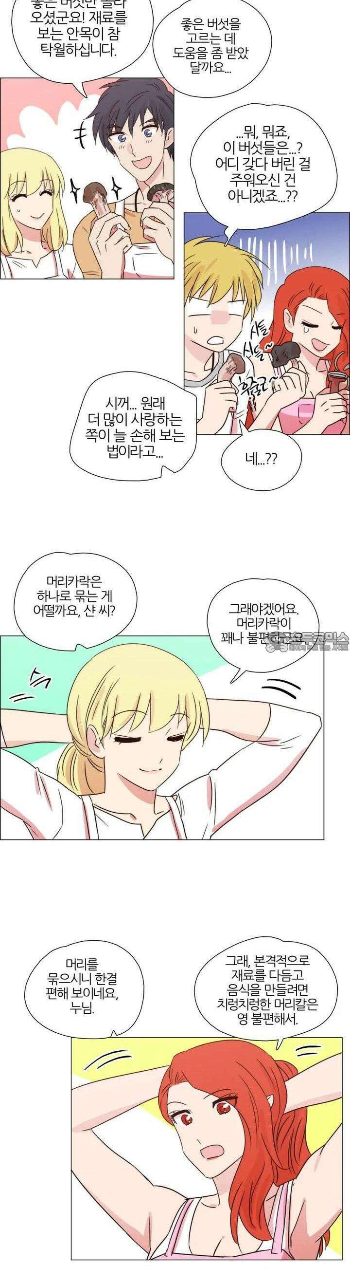 285화 EP31. 격돌! 천사씨와 악마님(6) 15