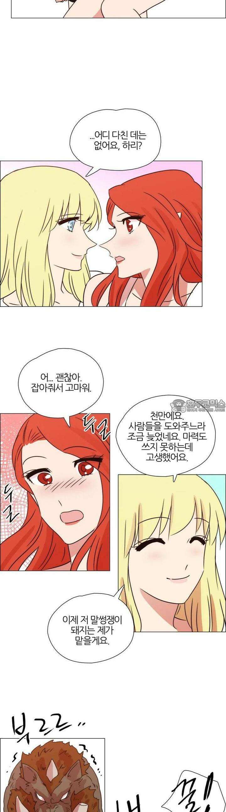 293화 EP31. 격돌! 천사씨와 악마님(14) 9