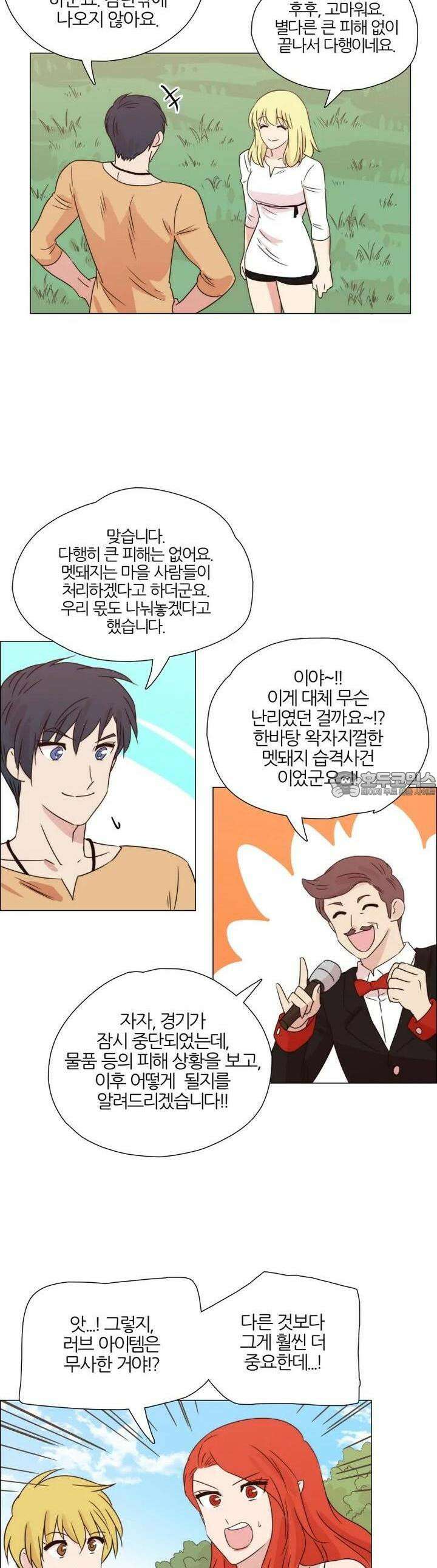 293화 EP31. 격돌! 천사씨와 악마님(14) 16