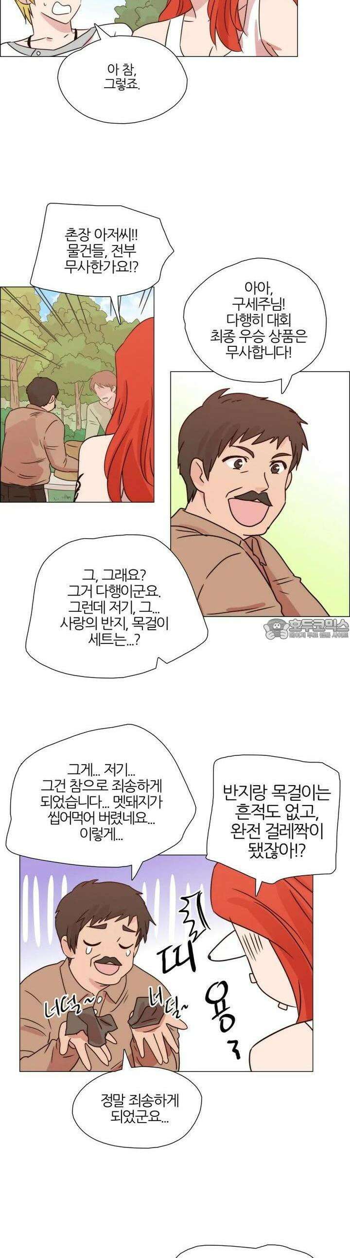 293화 EP31. 격돌! 천사씨와 악마님(14) 17