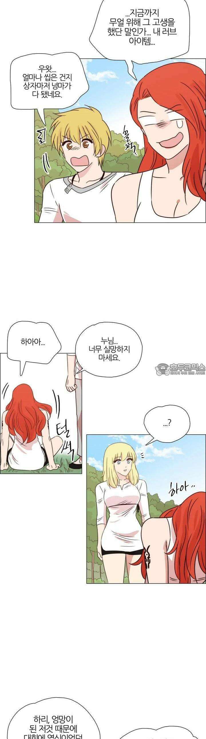 293화 EP31. 격돌! 천사씨와 악마님(14) 18