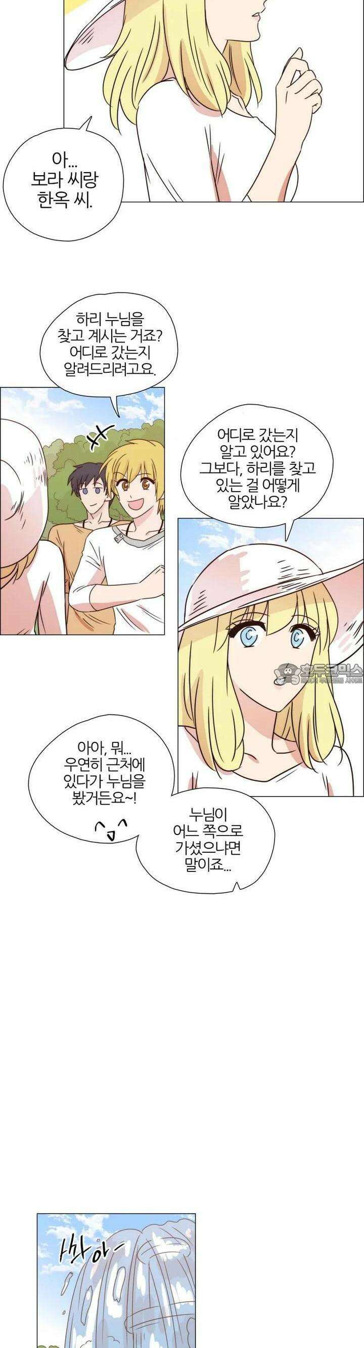 299화 EP31. 격돌! 천사씨와 악마님(20) 2