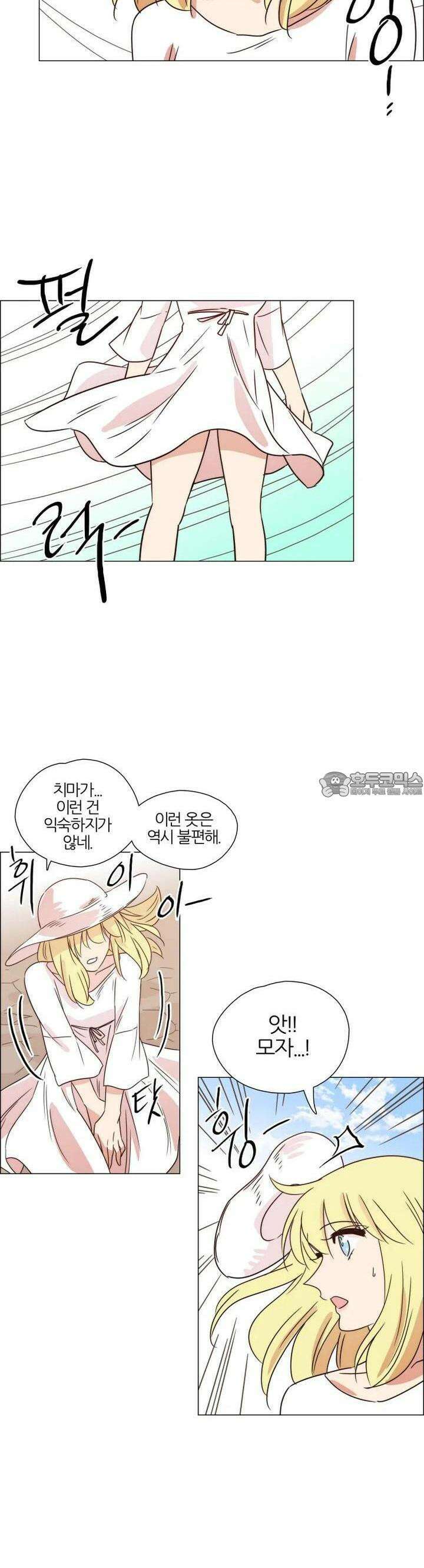 299화 EP31. 격돌! 천사씨와 악마님(20) 4