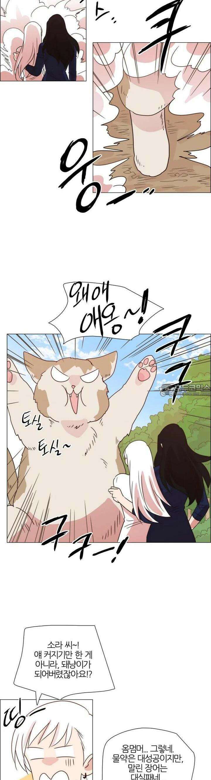 천사씨와 악마님 307화 EP32. 연상의 그녀! (5) 2