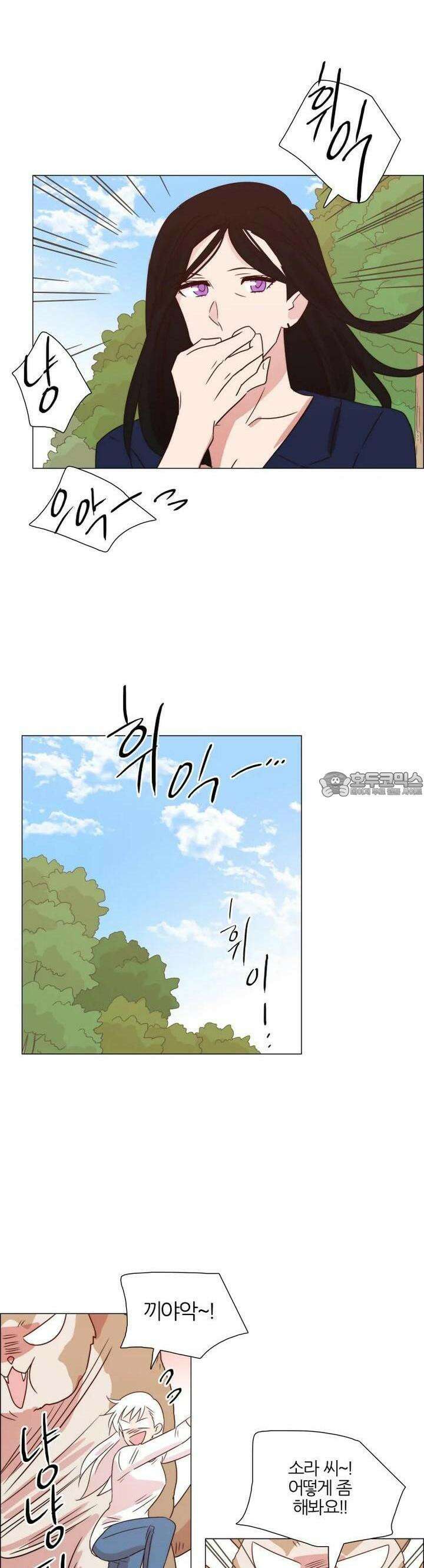 천사씨와 악마님 307화 EP32. 연상의 그녀! (5) 4