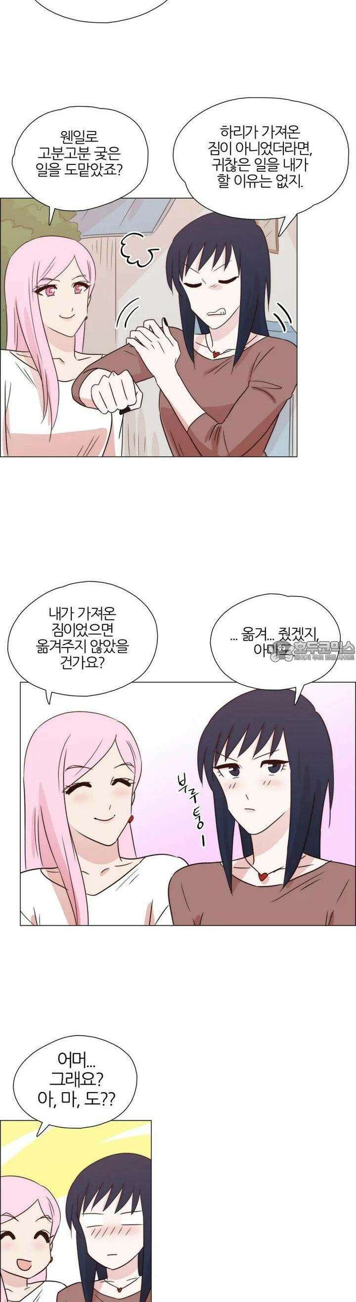 천사씨와 악마님 311화 EP32. 연상의 그녀! (9/완) 3