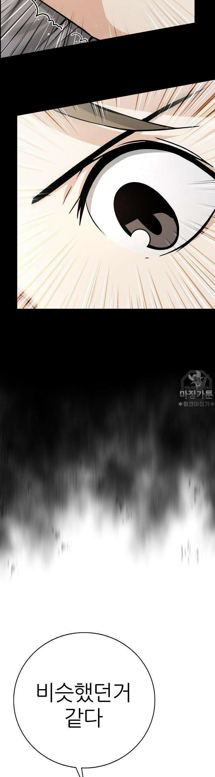 고교정점 Boost 2화 2