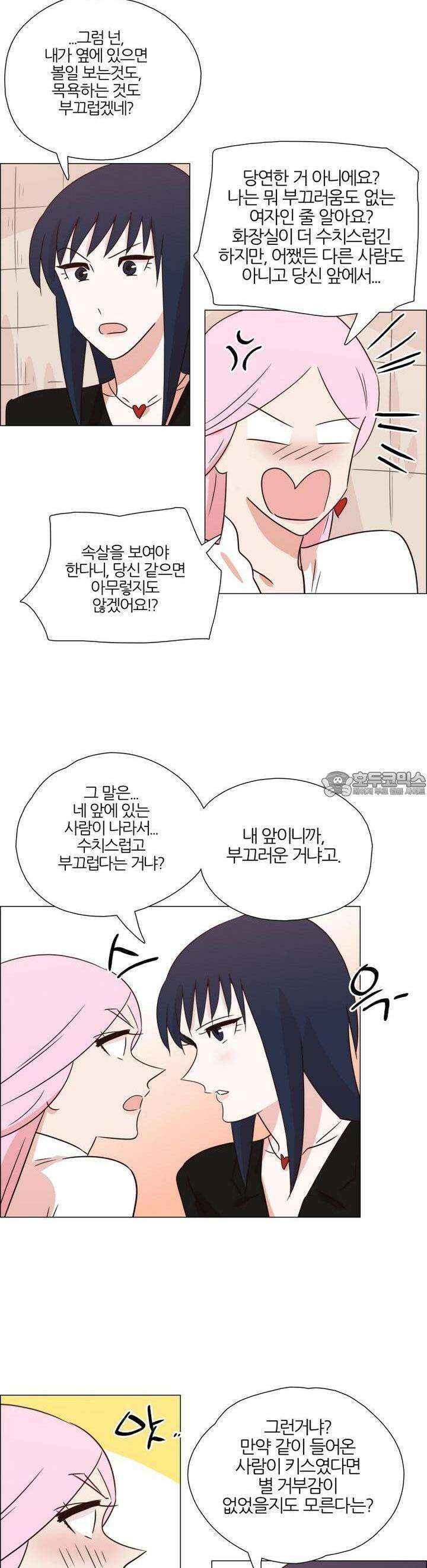 천사씨와 악마님 329화 EP34. 멀어질 수 없고, 가까워질 수 없어! (17) 3