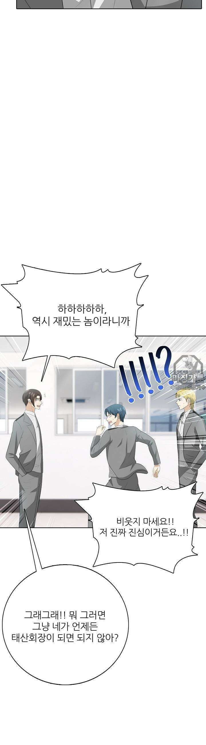 고교정점 Boost 15화 9
