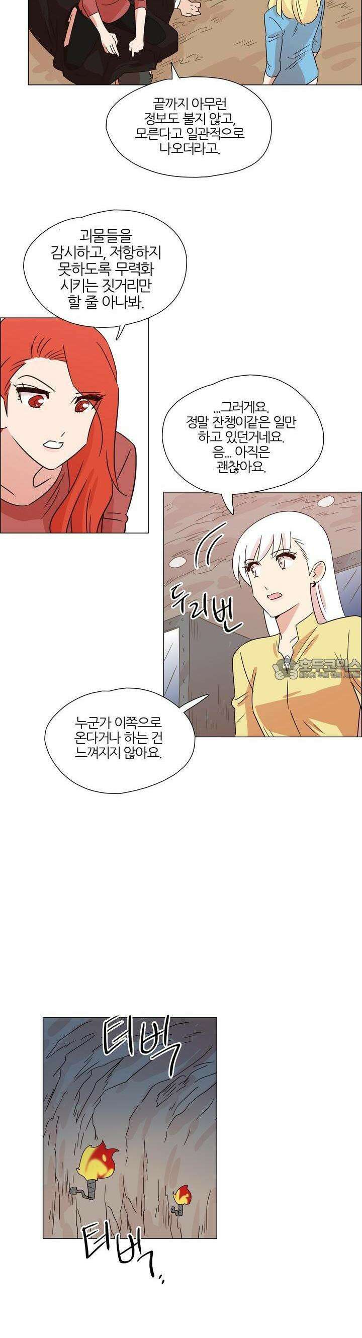 천사씨와 악마님 346화 EP34. 멀어질 수 없고, 가까워질 수 없어! (34) 4
