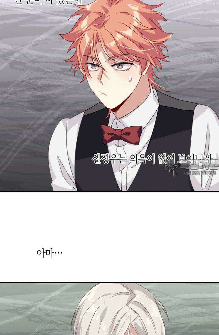 천재 플레이어가 실력을 숨김 39화 3
