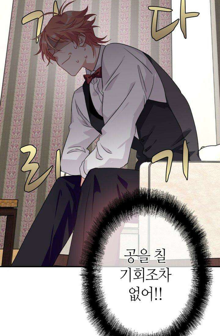 천재 플레이어가 실력을 숨김 39화 8