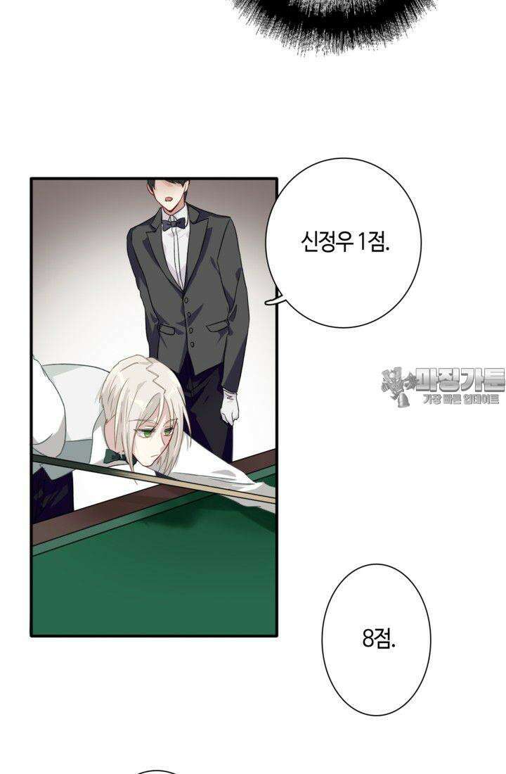천재 플레이어가 실력을 숨김 39화 9