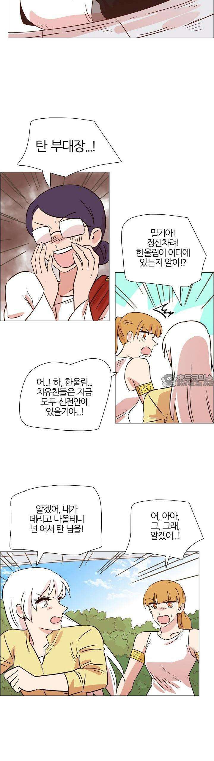 천사씨와 악마님 362화 EP35. 함정, 또는 징조 (7) 2