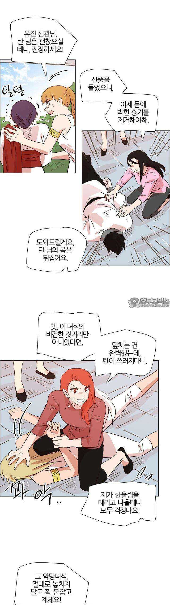 천사씨와 악마님 362화 EP35. 함정, 또는 징조 (7) 3