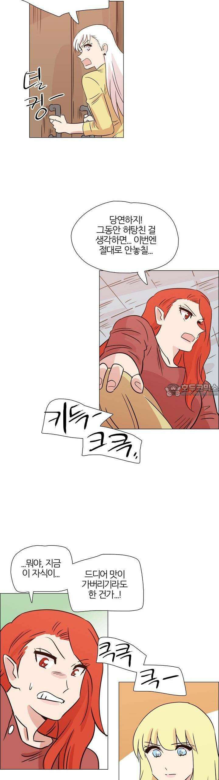 천사씨와 악마님 362화 EP35. 함정, 또는 징조 (7) 4