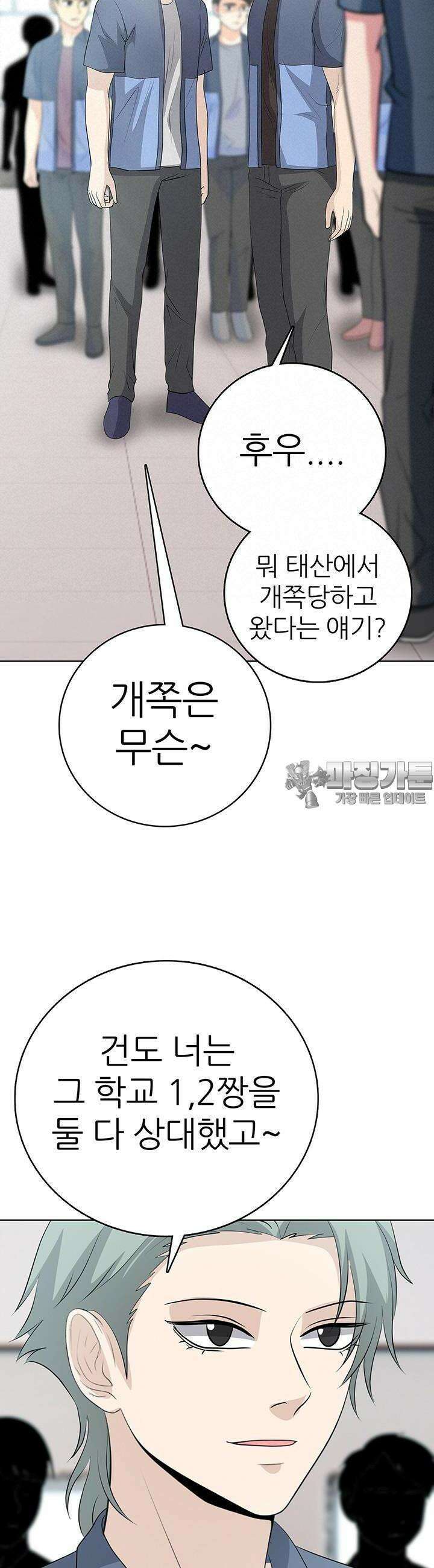 고교정점 Boost 25화 6