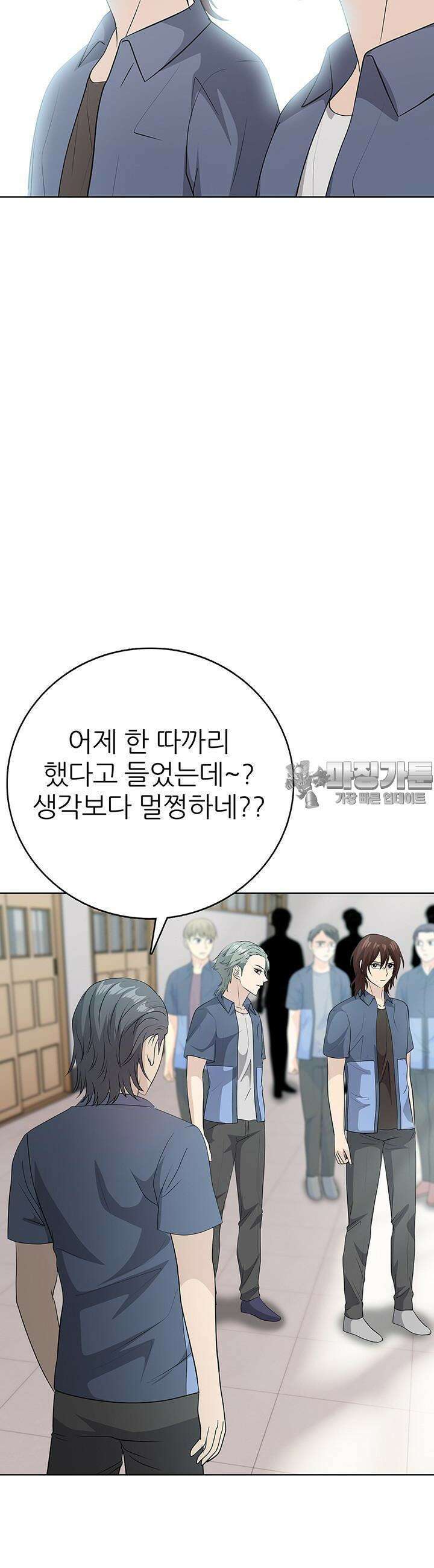 고교정점 Boost 25화 11