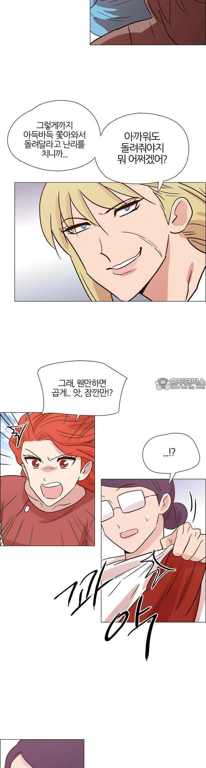 천사씨와 악마님 369화 EP35. 함정, 또는 징조 (14) 3