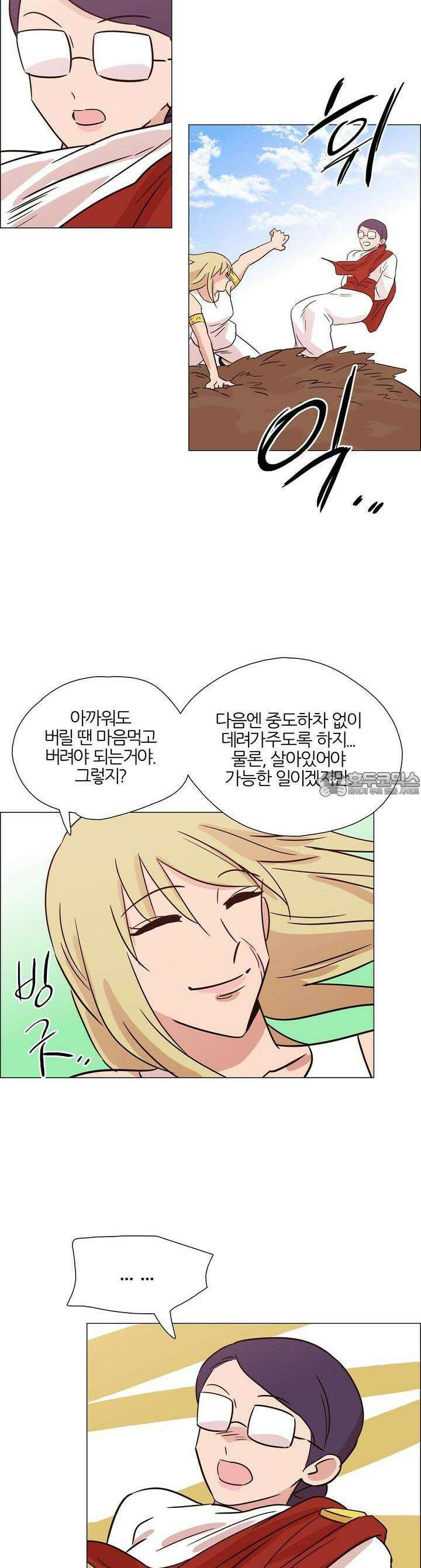 천사씨와 악마님 369화 EP35. 함정, 또는 징조 (14) 4
