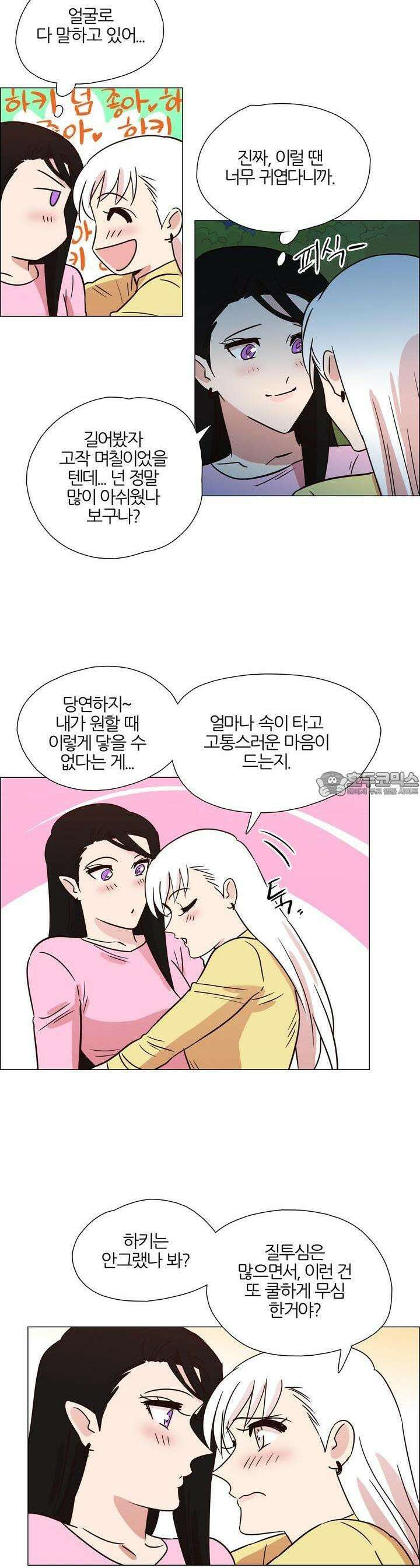천사씨와 악마님 375화 EP36. 밤바람 속 휴식 (3) 2