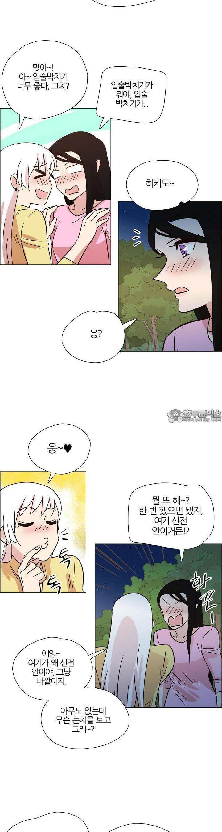 천사씨와 악마님 375화 EP36. 밤바람 속 휴식 (3) 8