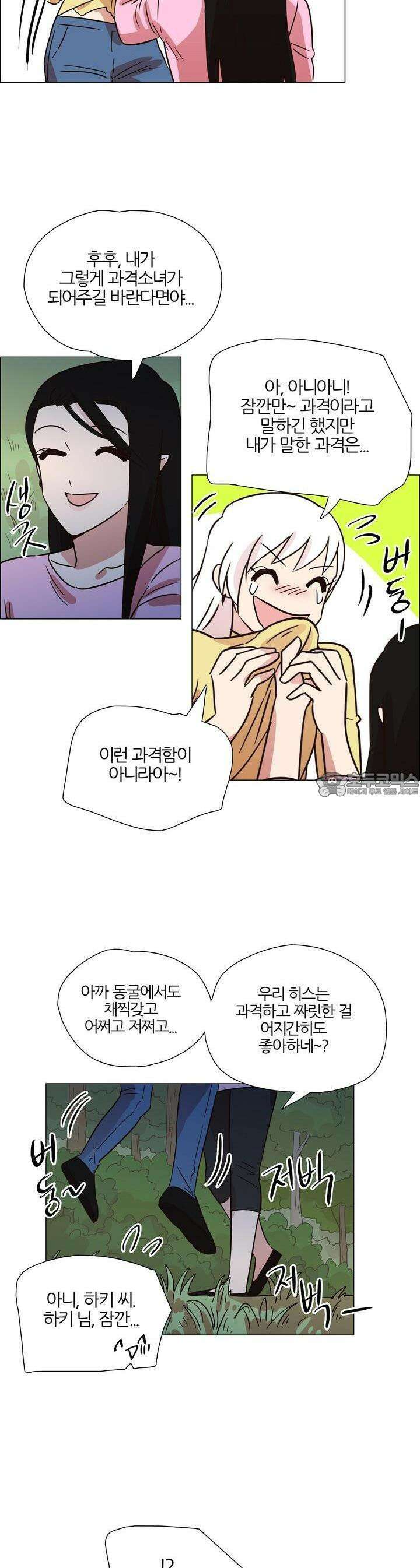천사씨와 악마님 375화 EP36. 밤바람 속 휴식 (3) 10