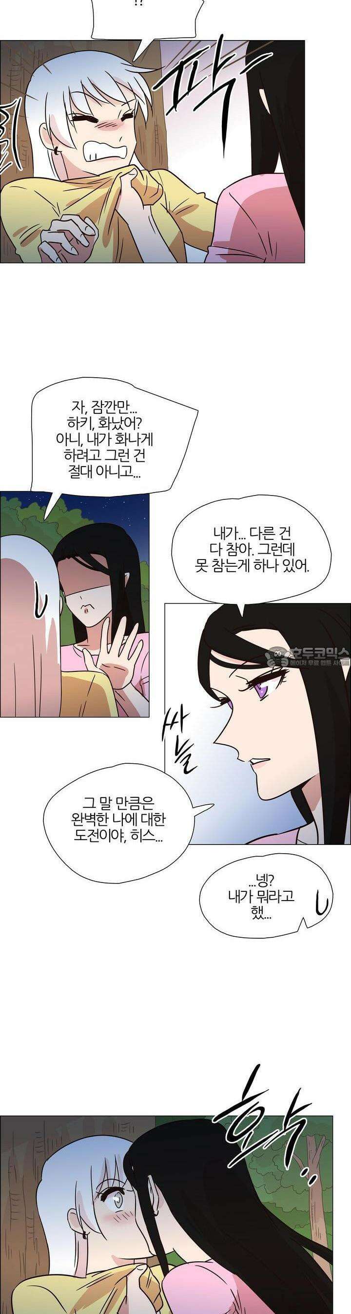 천사씨와 악마님 375화 EP36. 밤바람 속 휴식 (3) 11