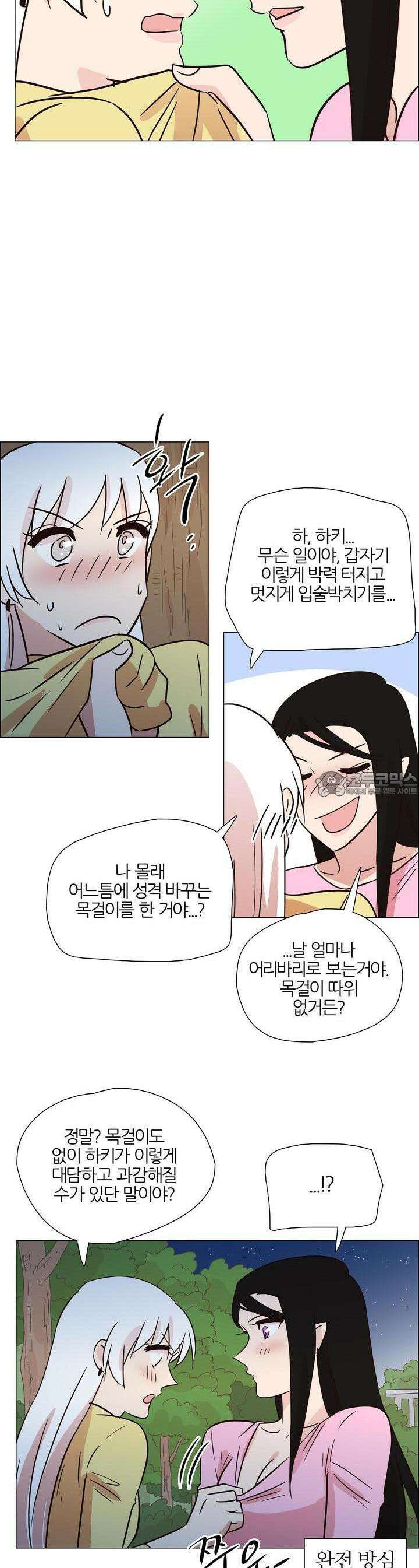 천사씨와 악마님 375화 EP36. 밤바람 속 휴식 (3) 13