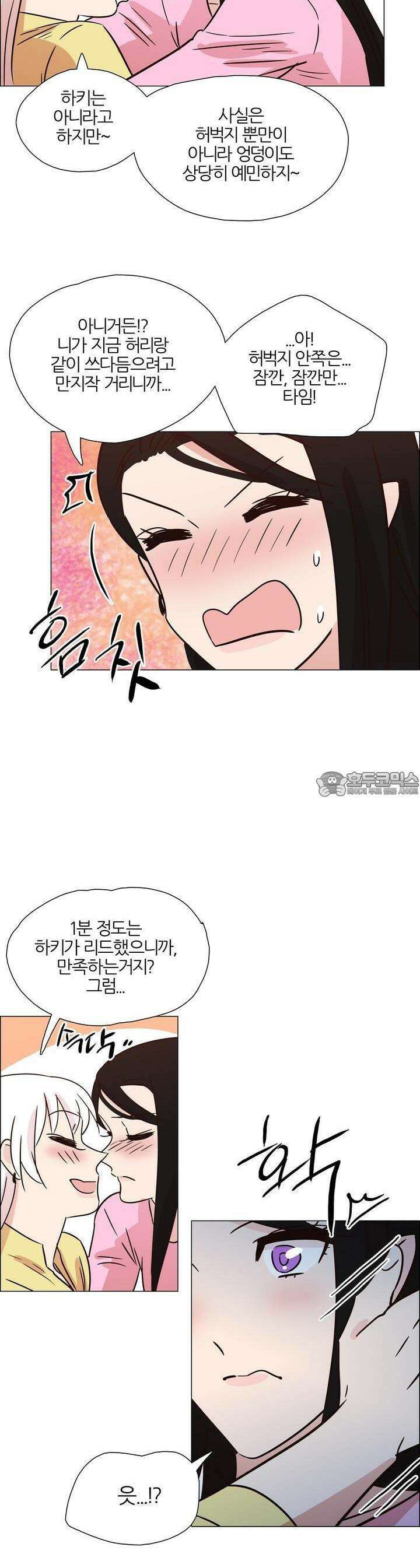 천사씨와 악마님 375화 EP36. 밤바람 속 휴식 (3) 16