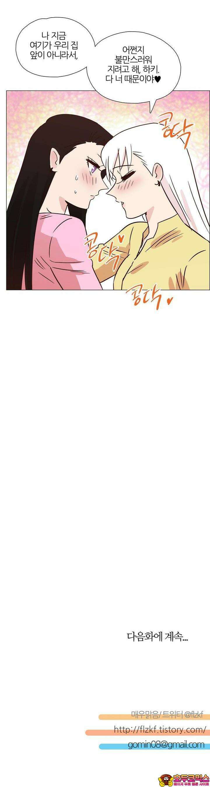 천사씨와 악마님 375화 EP36. 밤바람 속 휴식 (3) 18