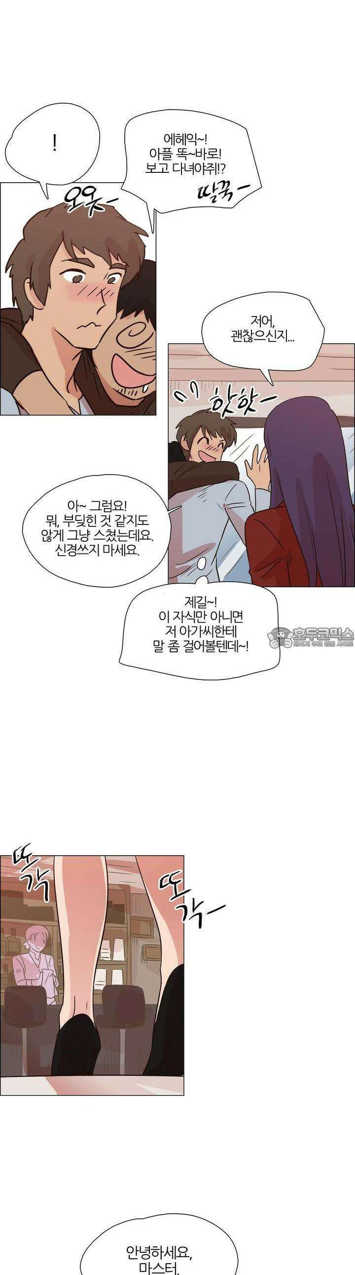 천사씨와 악마님 382화 EP37. 밤바람 속 그녀! (1) 3