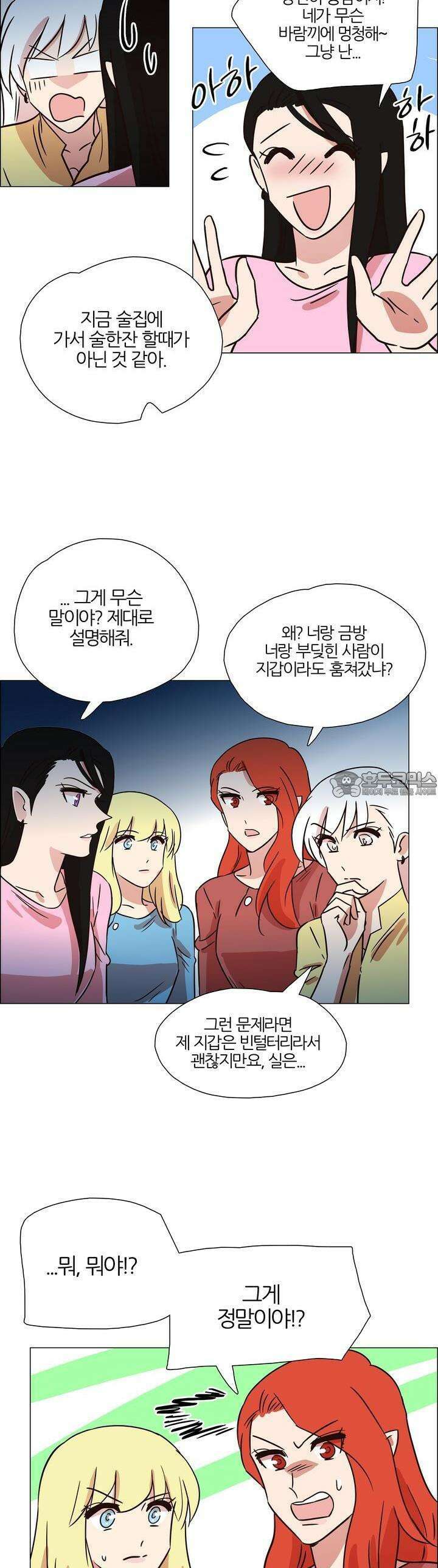 천사씨와 악마님 389화 EP37. 밤바람 속 그녀! (8) 4