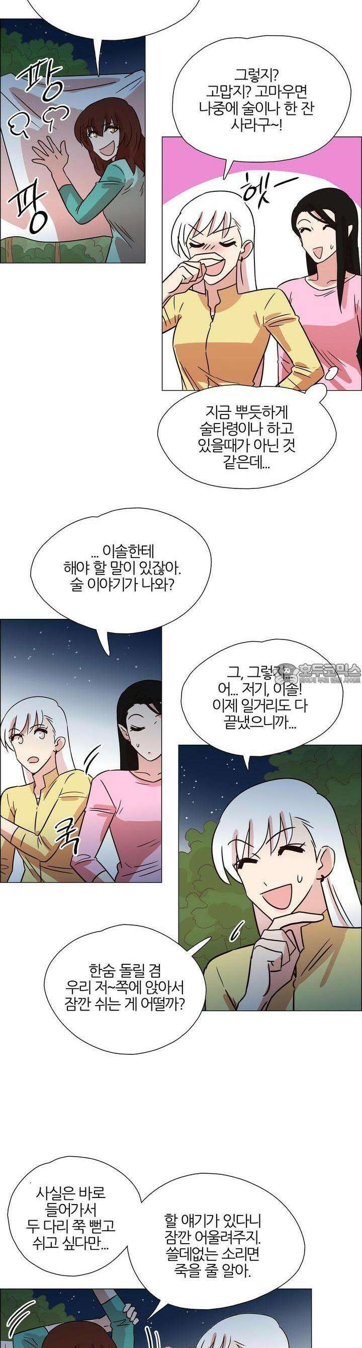 천사씨와 악마님 392화 EP38. 사라진, 사라지지 않은 (2) 2