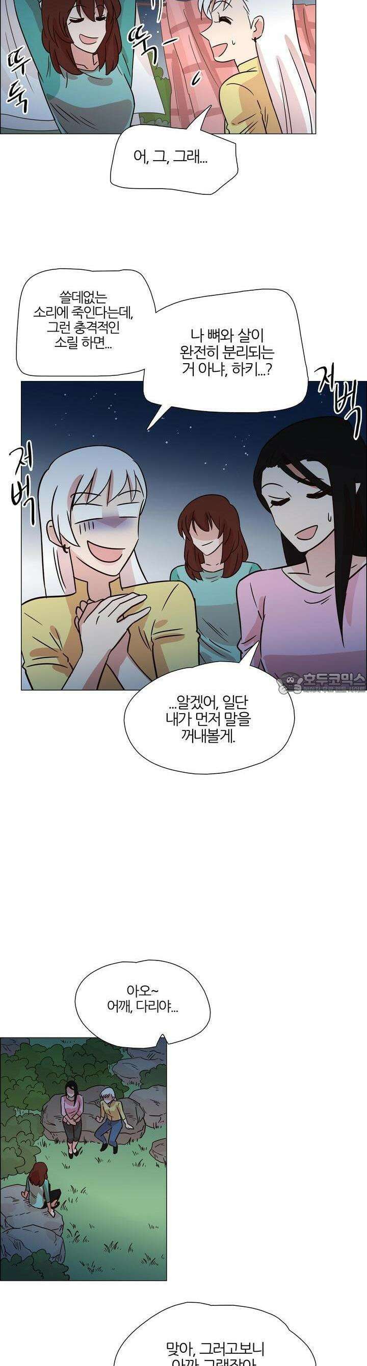 천사씨와 악마님 392화 EP38. 사라진, 사라지지 않은 (2) 3