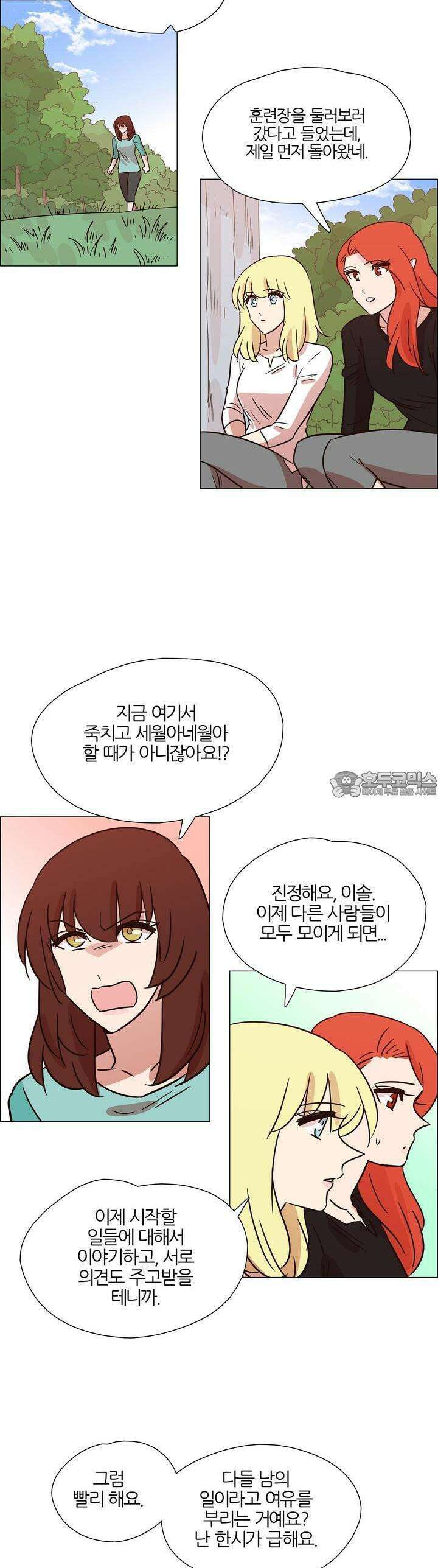 천사씨와 악마님 396화 EP38. 사라진, 사라지지 않은 (6) 2